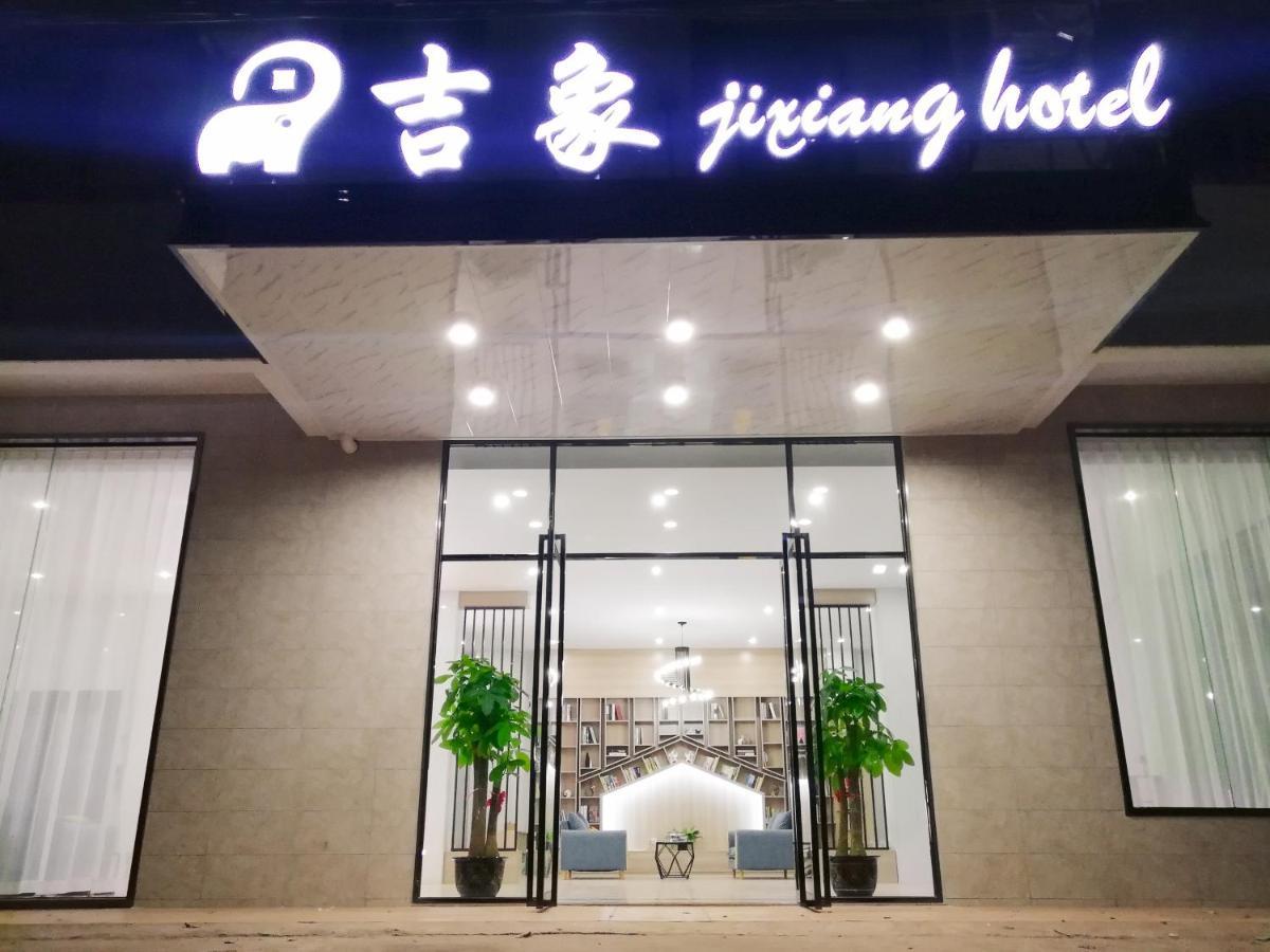 Haikou Ji Xiang Hotel Meilan Airport Экстерьер фото